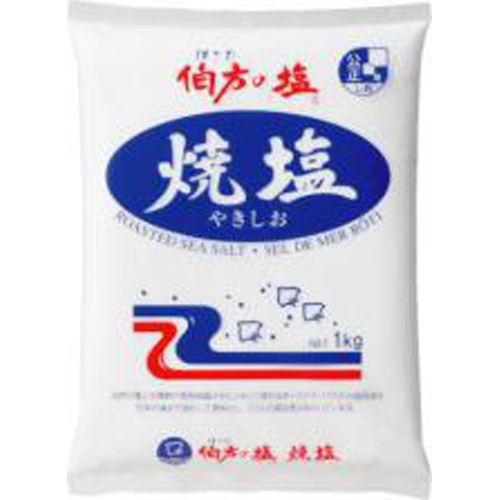 伯方の塩 焼塩 １ｋｇ □お取り寄せ品 【購入入数２０個】