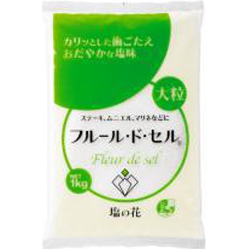 伯方の塩 フルールドセル１ｋｇ業務用 □お取り寄せ品 【購入入数２０個】