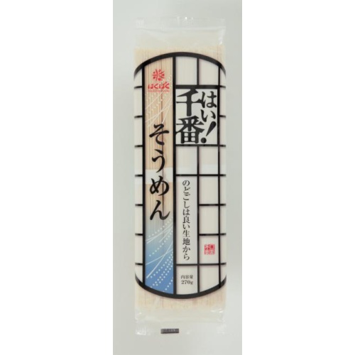 はくばく 千番そうめん ２７０ｇ □お取り寄せ品 【購入入数１５個】