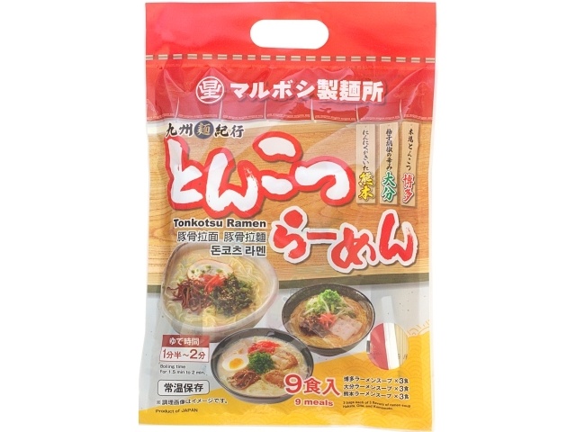 マルボシ とんこつらーめん ９食入 【新商品 9/18 発売】 △ 【購入入数１０個】