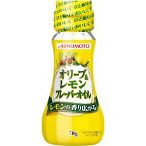味の素 オリーブ＆レモンＦオイル瓶７０ｇ □お取り寄せ品 【購入入数１６個】