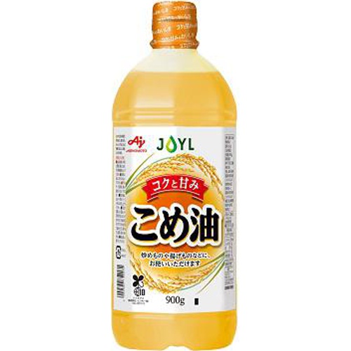 味の素 こめ油 ９００ｇ △ 【購入入数１０個】