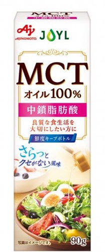 味の素 ＭＣＴオイル ９０ｇ 【新商品 9/1 発売】 □お取り寄せ品 【購入入数８個】