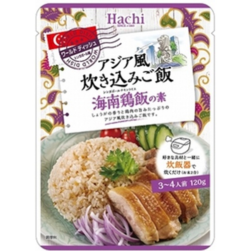 ハチ食品 アジア風炊き込みご飯海南鶏飯１２０ｇ □お取り寄せ品 【購入入数２４個】