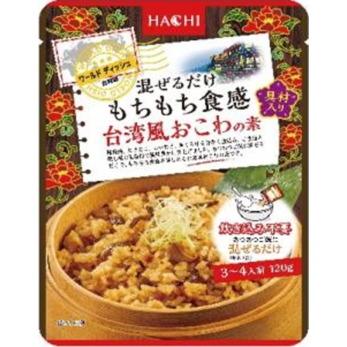 ハチ食品 台湾風おこわの素 １２０ｇ □お取り寄せ品 【購入入数２４個】