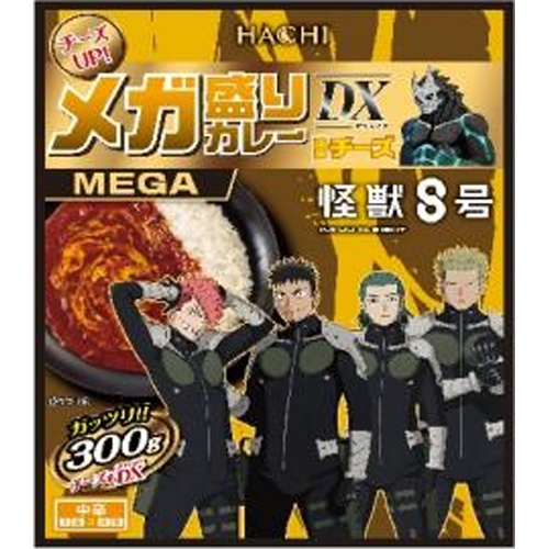 ハチ食品 メガ盛りカレー濃厚チーズ（怪獣８号）中辛 □お取り寄せ品 【購入入数２０個】