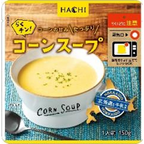 ハチ食品 らくチン！ コーンスープ１５０ｇ □お取り寄せ品 【購入入数２０個】