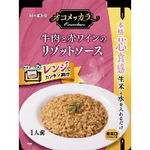 ハチ食品 オコメッカラ 牛肉と赤ワインのリゾット □お取り寄せ品 【購入入数４０個】