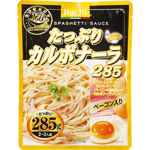 ハチ食品 たっぷりカルボナーラ２８５ｇ 【今月の特売 麺類】 □お取り寄せ品 【購入入数２４個】