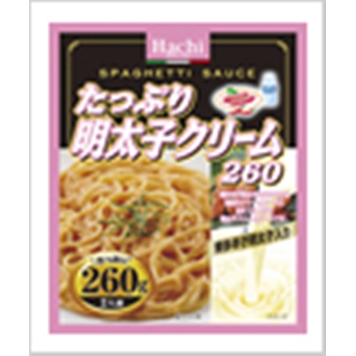 ハチ食品 たっぷり明太子クリーム２６０ｇ 【今月の特売 麺類】 【購入入数２４個】
