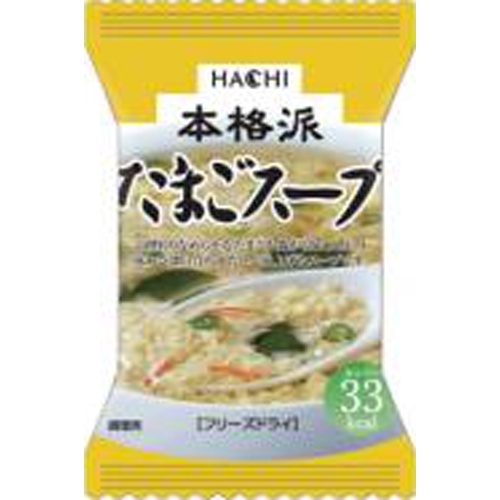 ハチ食品 本格派たまごスープ ５０Ｐ △ 【購入入数５０個】