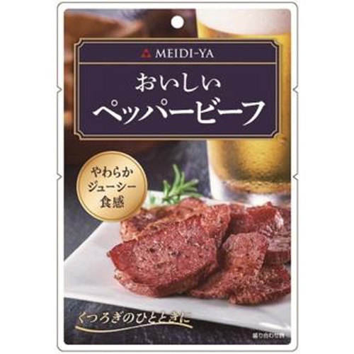 明治屋 おいしいペッパービーフ３０ｇ △ 【購入入数２４個】
