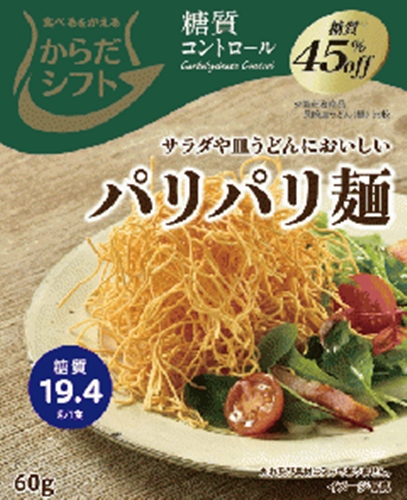 からだシフト 糖質コントロールパリパリ麺６０ｇ □お取り寄せ品 【購入入数１２個】