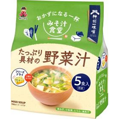 神州一 みそ汁食堂 おかずになる一杯野菜汁５食 □お取り寄せ品 【購入入数２４個】