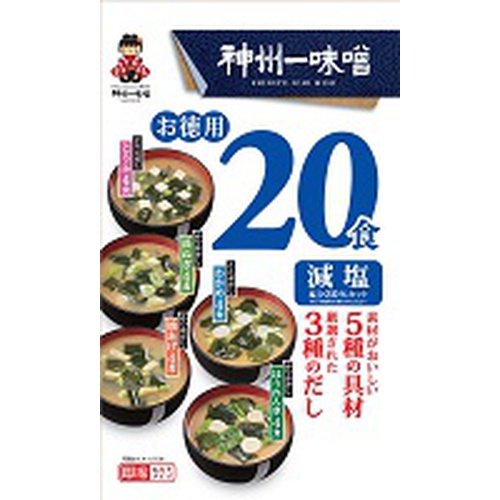 神州一 お徳用２０食 減塩 【今月の特売 調味料】 □お取り寄せ品 【購入入数６個】