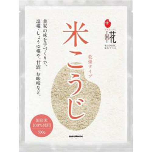 マルコメ プラス糀 乾燥米こうじ３００ｇ □お取り寄せ品 【購入入数２０個】