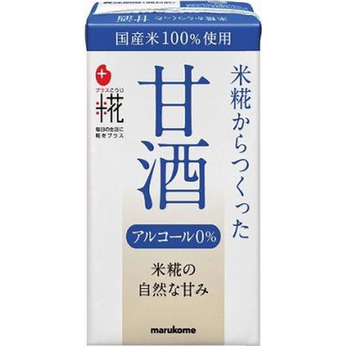 マルコメ 米糀から作った甘酒 ＬＬ１２５ｍｌ □お取り寄せ品 【購入入数１８個】