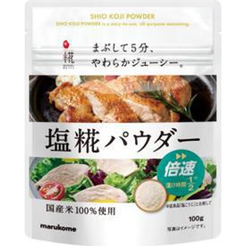 マルコメ プラス糀 塩糀パウダー１００ｇ □お取り寄せ品 【購入入数２４個】