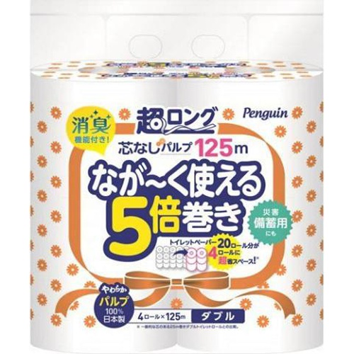 丸富 ペンギン芯なし超ロング１２５ｍ ４ＲＷ □お取り寄せ品 【購入入数８個】