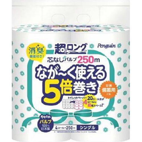 丸富 ペンギン芯なし超ロング１２５ｍ４ＲＳ □お取り寄せ品 【購入入数８個】