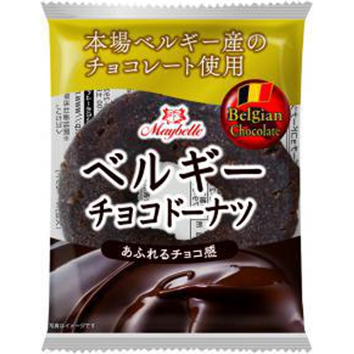 丸中 ベルギーチョコドーナツ １個 △ 【購入入数８個】