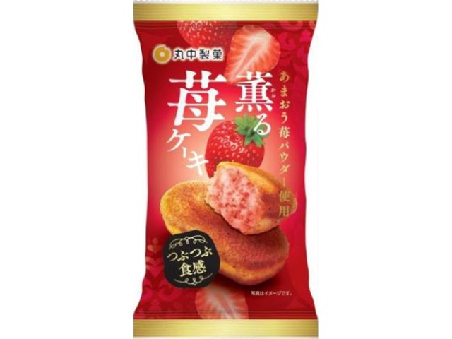 丸中 薫る苺ケーキ １個  【購入入数８個】