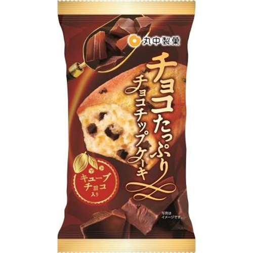 丸中 チョコたっぷりチョコチップケーキ  【購入入数８個】