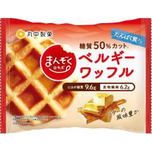丸中 まんぞくロカボベルギーワッフル １個 □お取り寄せ品 【購入入数４８個】