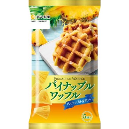 丸中 パイナップルワッフル ５個 【新商品 4/1 発売】 □お取り寄せ品 【購入入数６個】