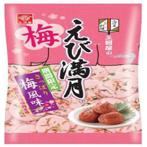 三河屋 えび満月 梅風味６８ｇ 【今月の特売 菓子】 □お取り寄せ品 【購入入数２４個】