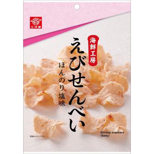 三河屋 海鮮工房 えびせんべい △ 【購入入数１５個】