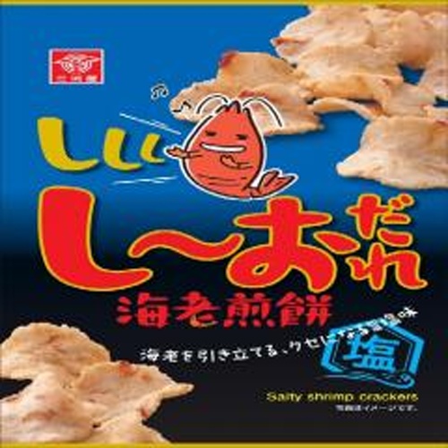 三河屋 ５２ｇししし・し～おだれ海老煎餅 【新商品 8/4 発売】 【今月の特売 菓子】 □お取り寄せ品 【購入入数３０個】