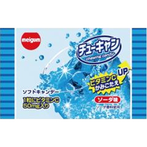 明治ガム チューキャンソーダ △ 【購入入数２０個】