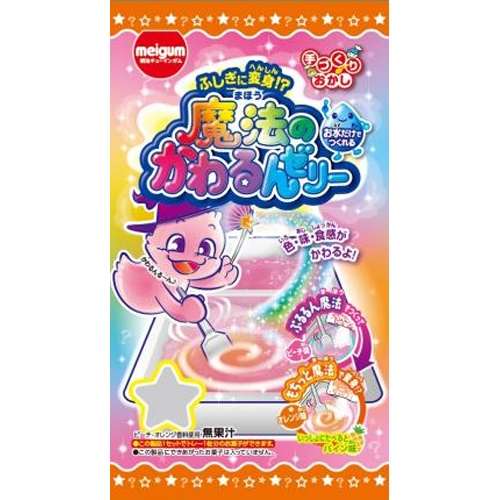 明治ガム 魔法のかわるんゼリー１６ｇ  【購入入数８個】
