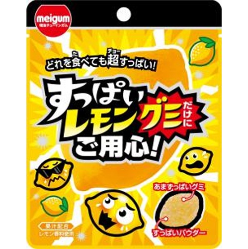 明治ガム すっぱいレモングミだけにご用心 ２８ｇ △ 【購入入数１０個】