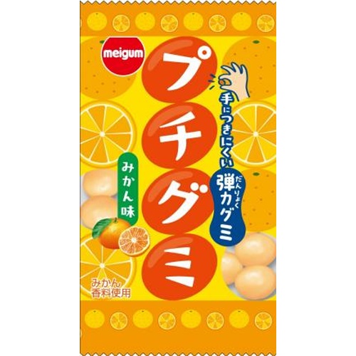 明治ガム プチグミみかん １６ｇ □お取り寄せ品 【購入入数２４０個】