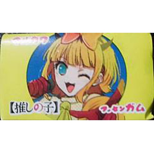 丸川製菓 推しの子ガム △ 【購入入数５５個】