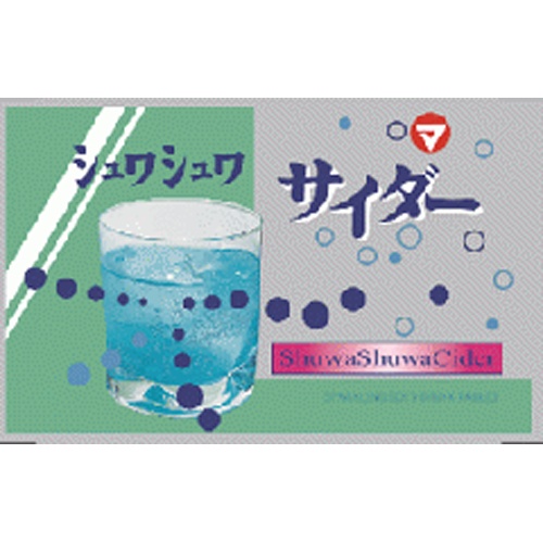 松山製菓 シュワシュワサイダ－ △ 【購入入数４０個】