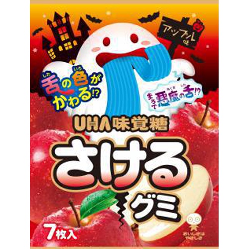 味覚糖 さけるグミハロウィンアップル味 ７枚 □お取り寄せ品 【購入入数１０個】