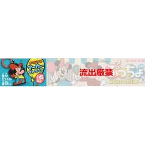 味覚糖 ぷっちょワールド ミッキー＆フレンズ２ △ 【購入入数１２個】