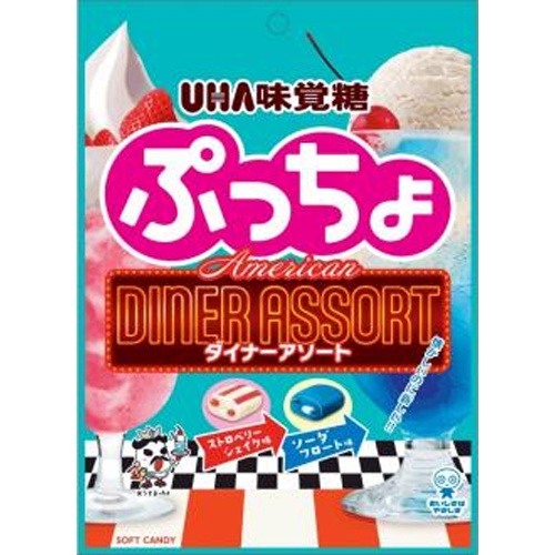味覚糖 ぷっちょ袋アメリカンダイナーアソート６７ｇ 【新商品 3/10 発売】 □お取り寄せ品 【購入入数７２個】