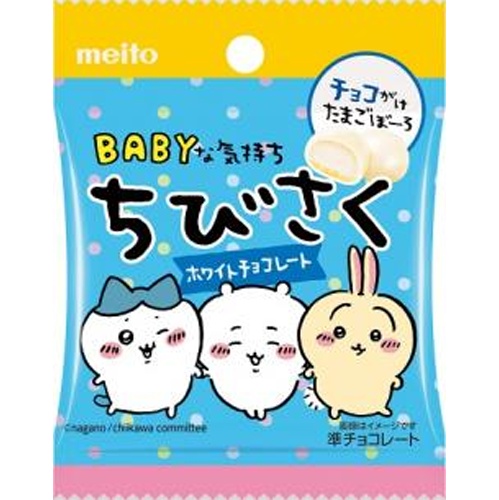名糖 ちびさくホワイトチョコレート １４ｇ 【今月の特売 菓子】 △ 【購入入数１２個】