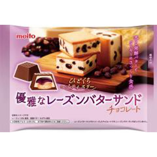 名糖 優雅なレーズンバターサンドチョコ１１３ｇ 【今月の特売 菓子】 △ 【購入入数１８個】