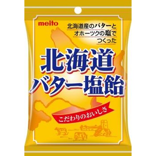 名糖 北海道バター塩飴 ５６ｇ △ 【購入入数１０個】