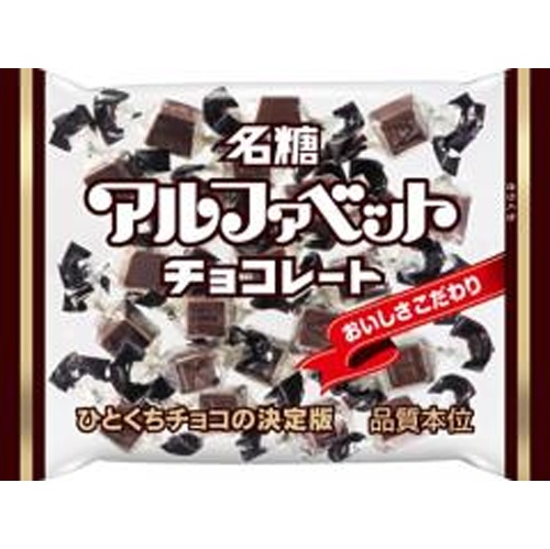 名糖 アルファベットチョコレート１２３ｇ 【今月の特売 菓子】 △ 【購入入数１８個】