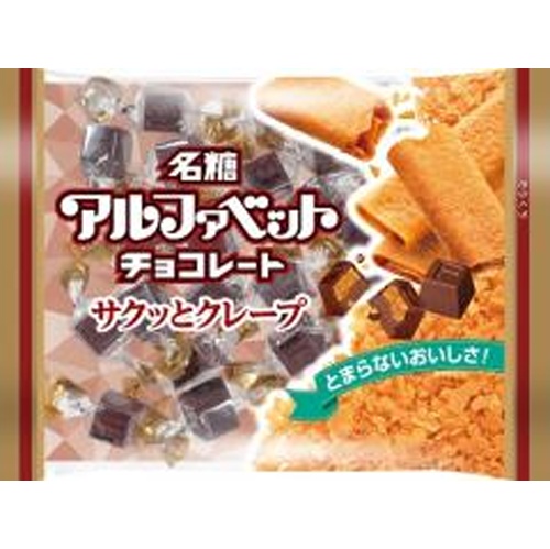 名糖 アルファベットチョコサクッとクレープ114g | お菓子