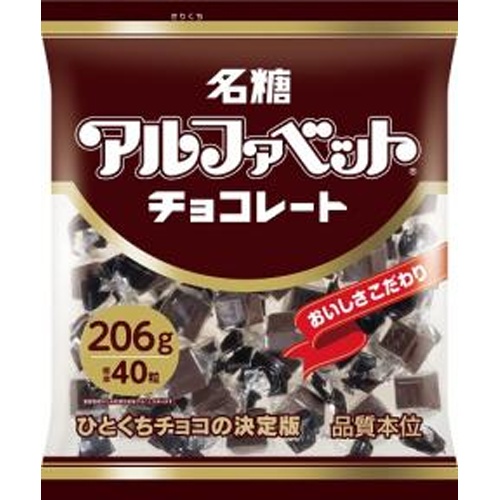名糖 アルファベットチョコレートパーティー２０６ｇ □お取り寄せ品 【購入入数２８個】