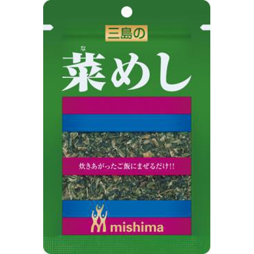 三島 菜めし １６ｇ 【今月の特売 乾物】 △ 【購入入数１０個】