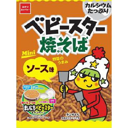 ベビースター 焼そばソース味ミニ２０ｇ △ 【購入入数３０個】