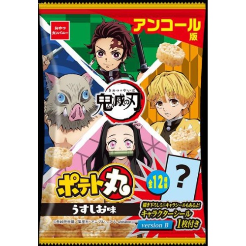 おやつカンパニー 鬼滅の刃ポテ丸うすしお味アンコール版３５ △ 【購入入数４８個】